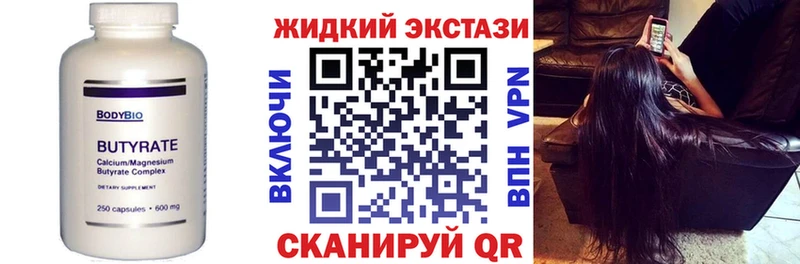 где можно купить   Воткинск  БУТИРАТ бутандиол 