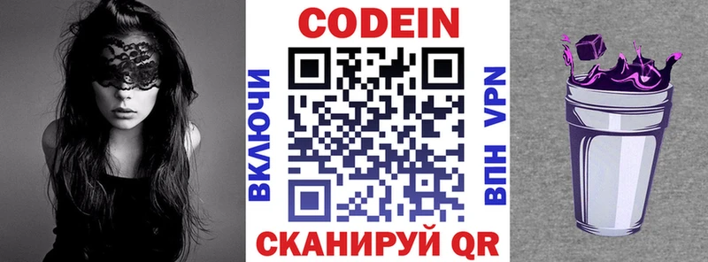 Кодеиновый сироп Lean Purple Drank  Воткинск 