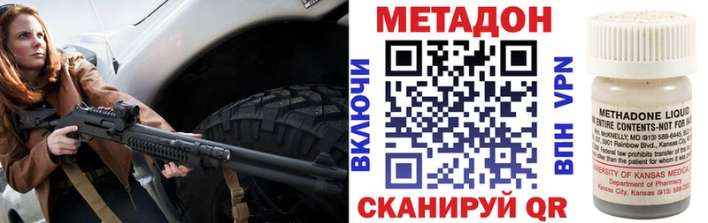 купить наркотики сайты  Воткинск  МЕТАДОН мёд 